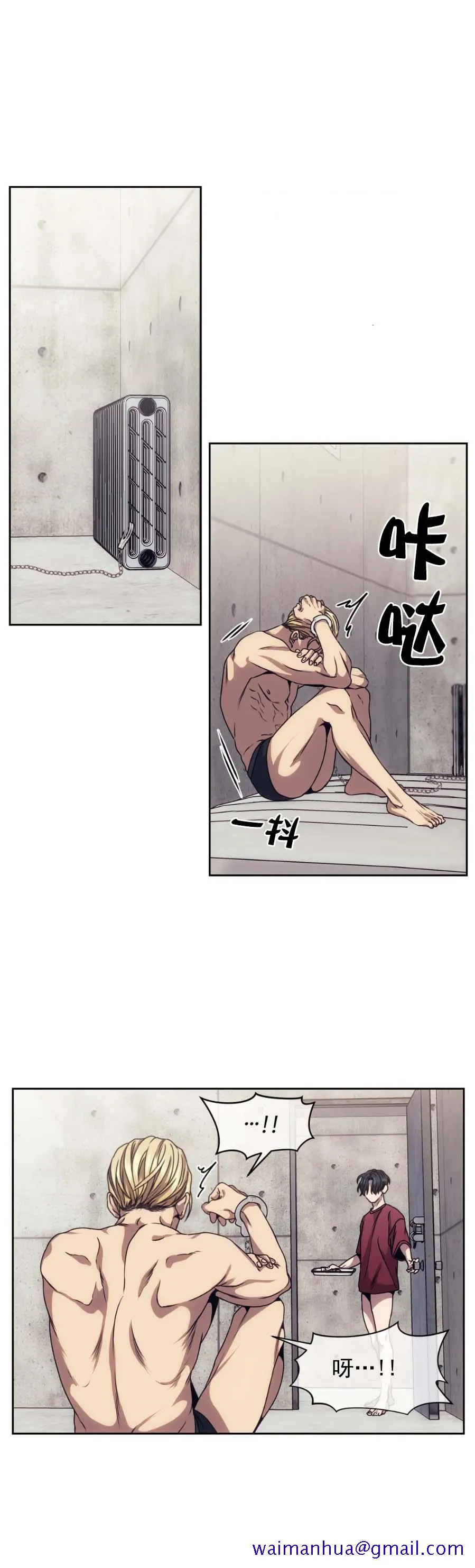 器物的世界 9话 第11页