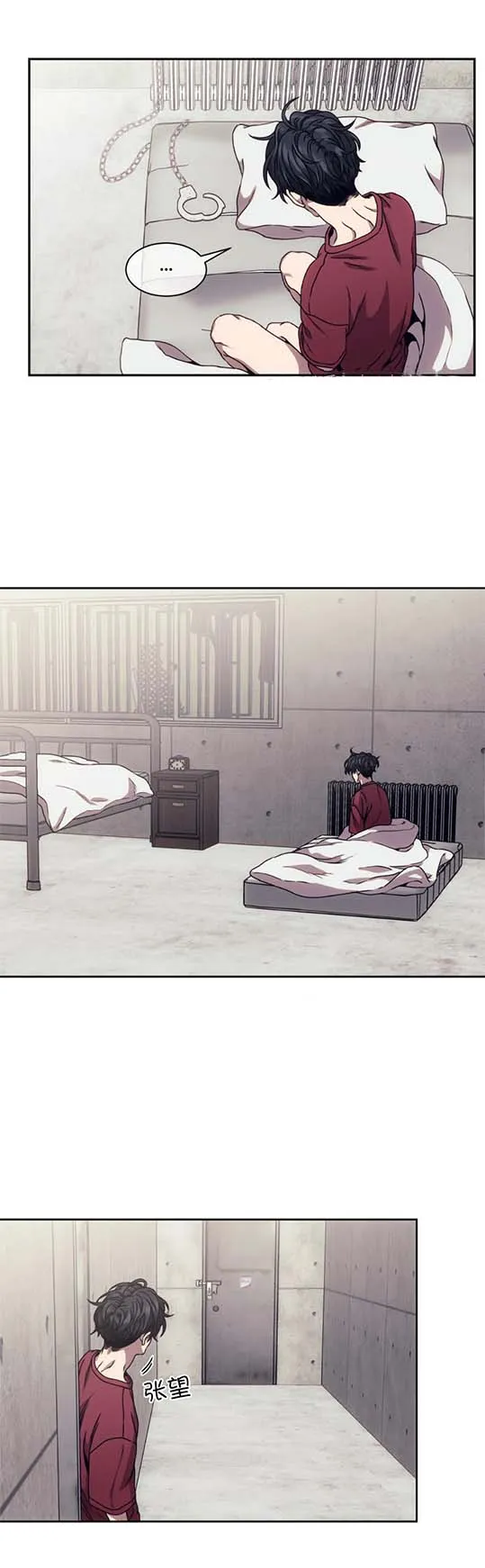 器物的世界 9话 第2页