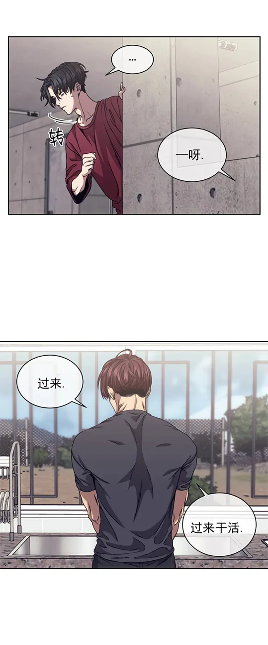 器物的世界 9话 第5页