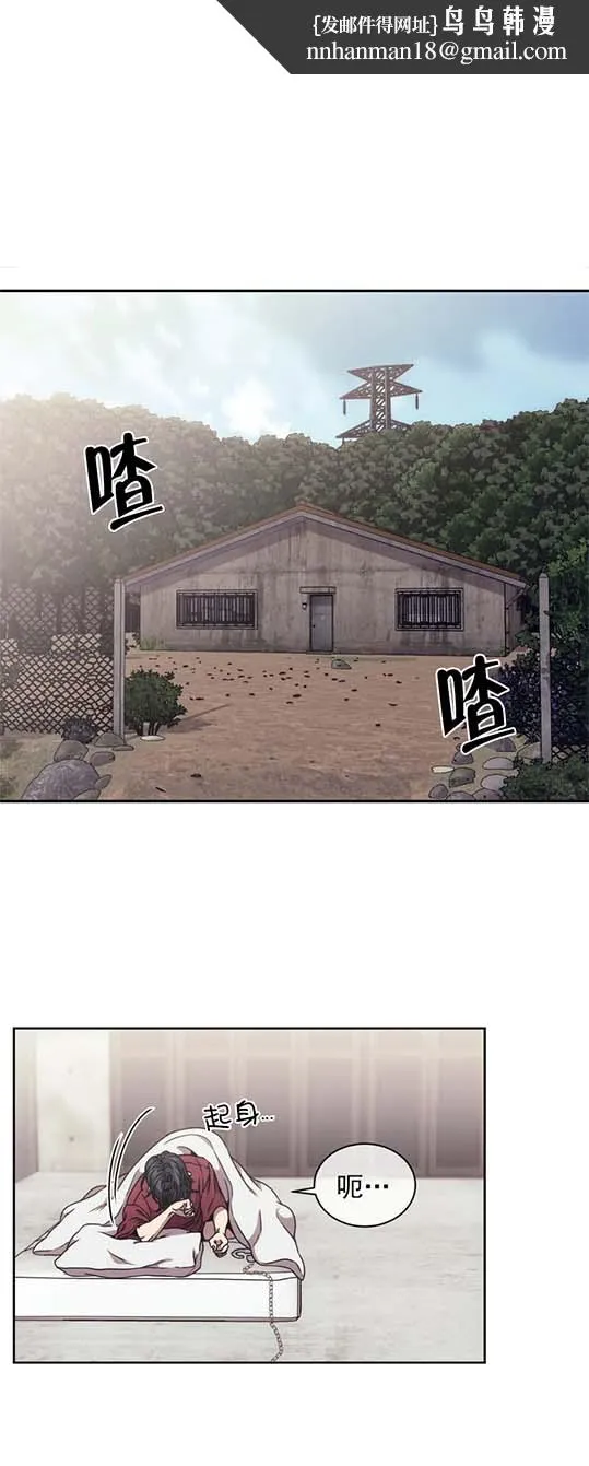 器物的世界 9话 第1页