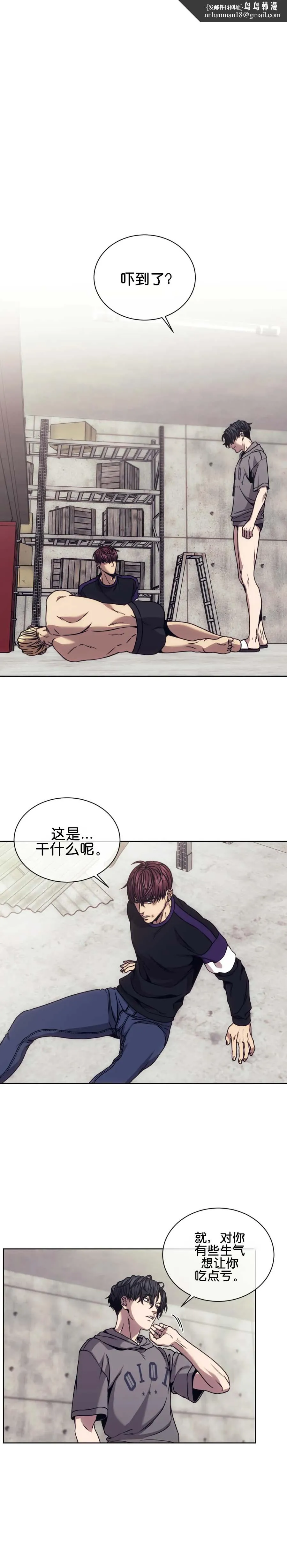 器物的世界 21话 第1页