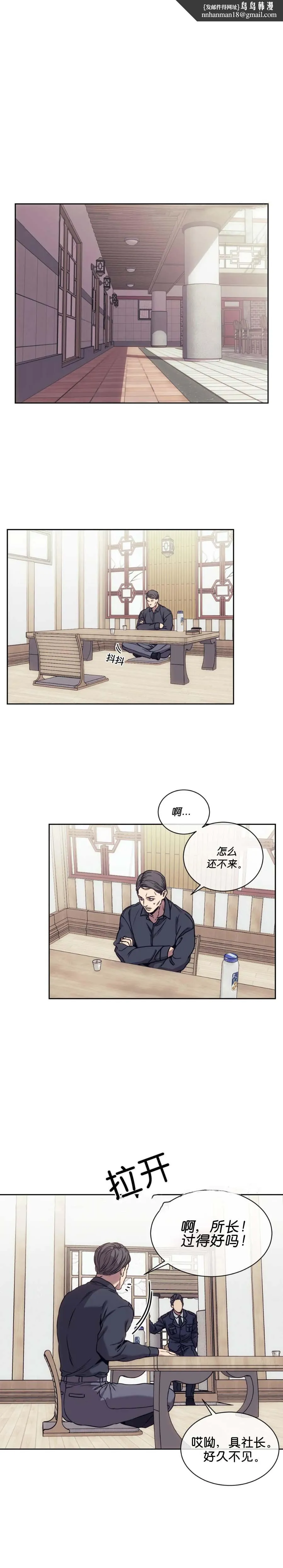 器物的世界 21话 第5页