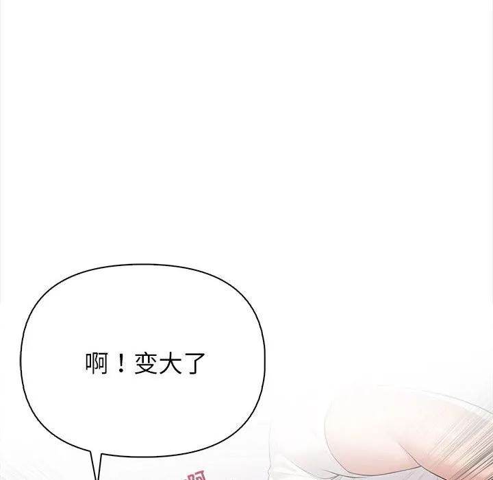 夫妇游戏 第3话 第80页