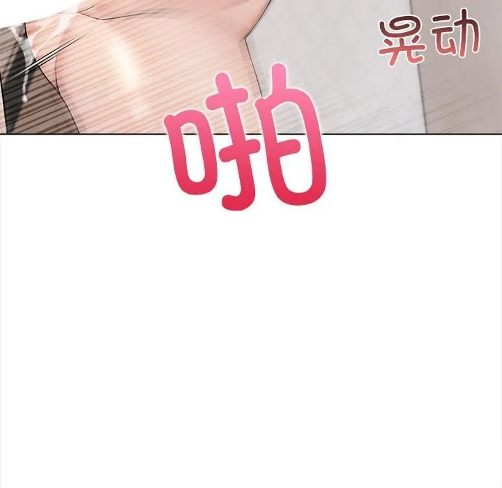 夫妇游戏 第3话 第139页