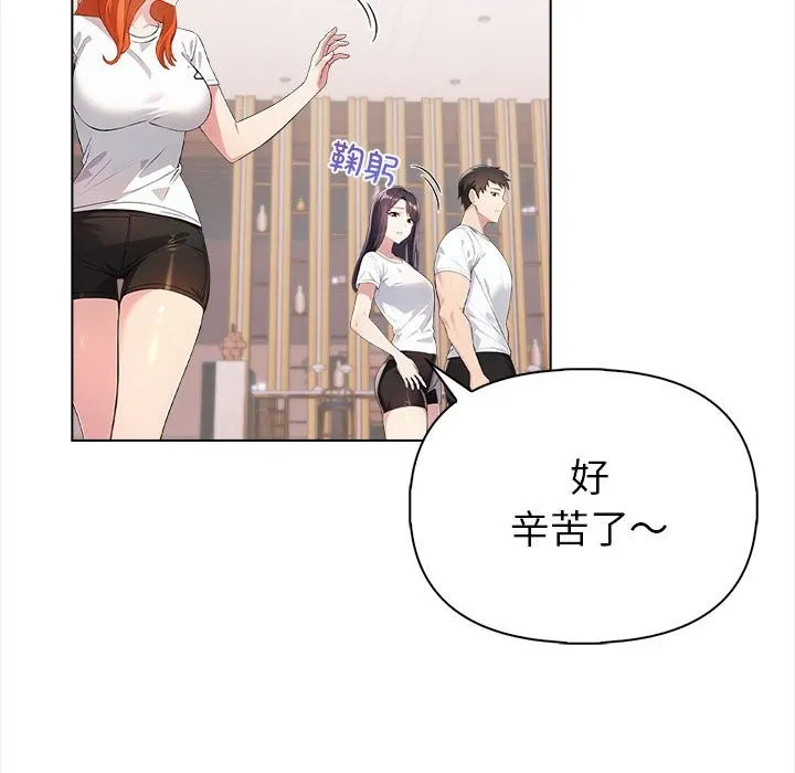 夫妇游戏 第3话 第54页