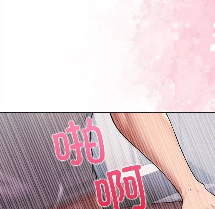 夫妇游戏 第3话 第91页