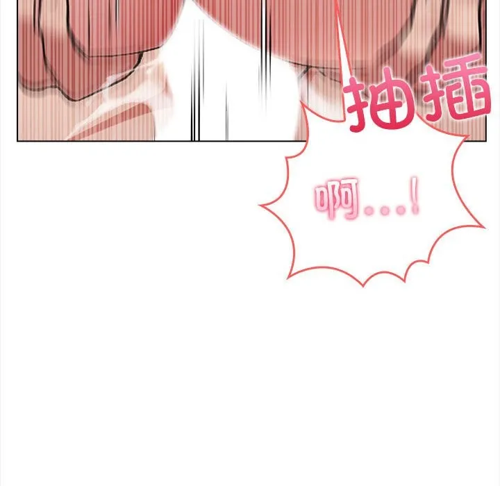 夫妇游戏 第3话 第119页