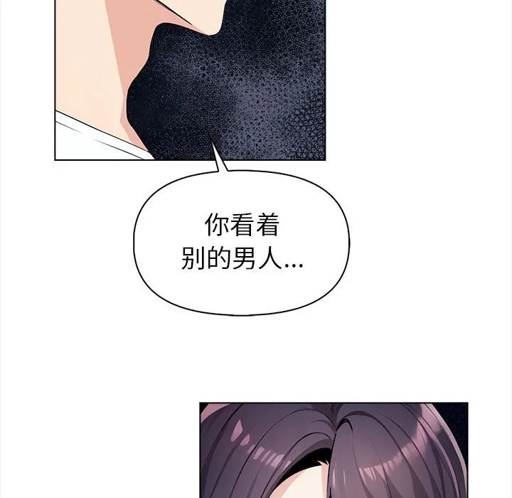 夫妇游戏 第3话 第160页