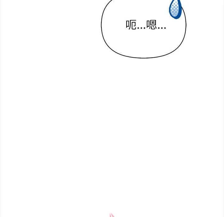 夫妇游戏 第3话 第111页