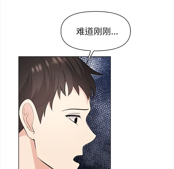 夫妇游戏 第3话 第159页