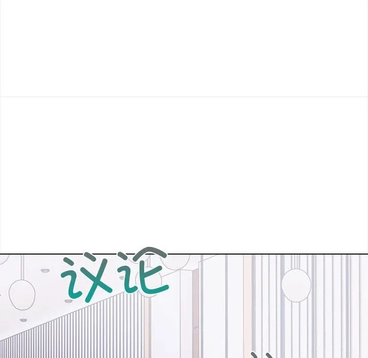 夫妇游戏 第3话 第185页