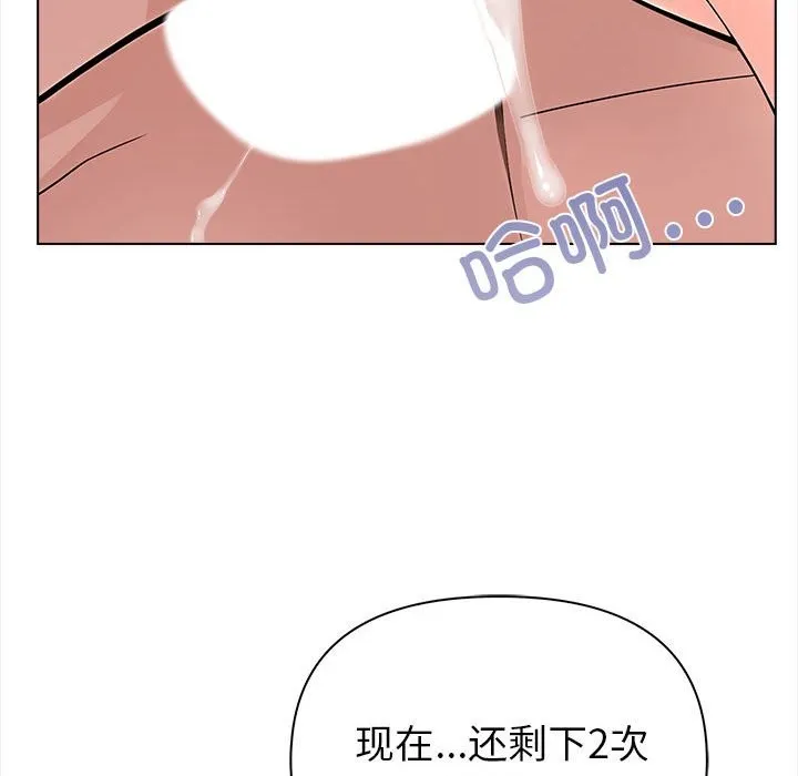 夫妇游戏 第3话 第127页