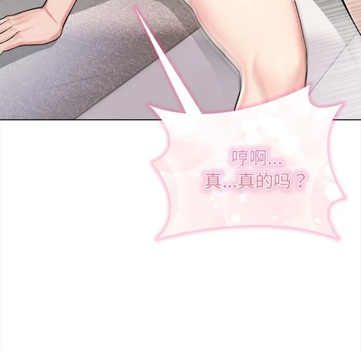 夫妇游戏 第3话 第101页