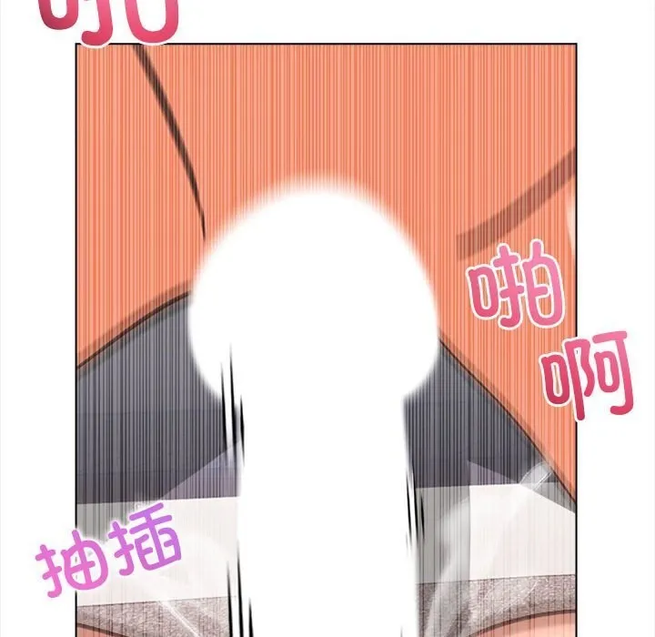 夫妇游戏 第3话 第97页