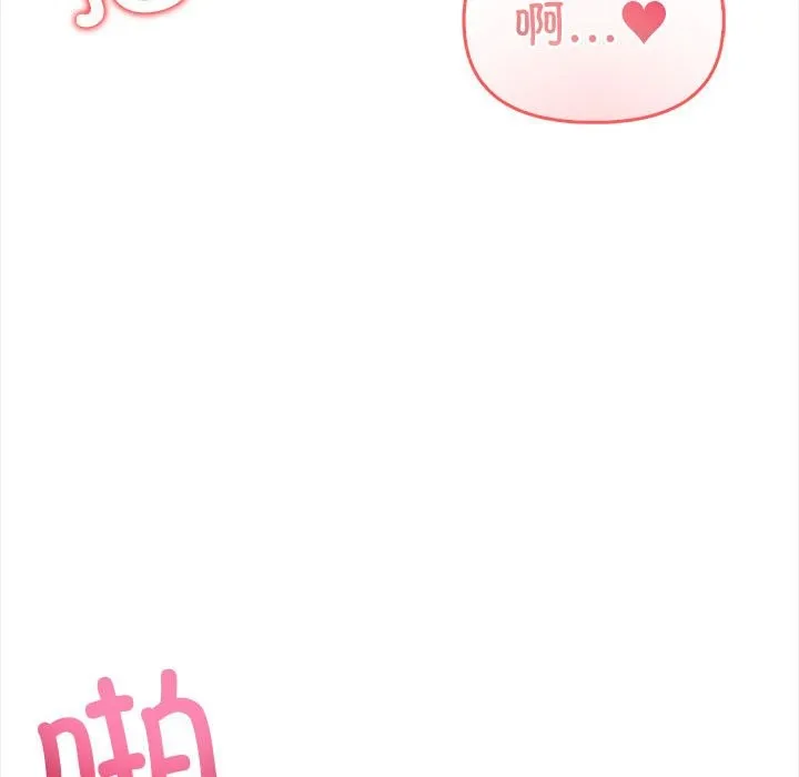 夫妇游戏 第3话 第96页