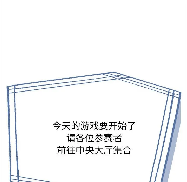 夫妇游戏 第3话 第182页