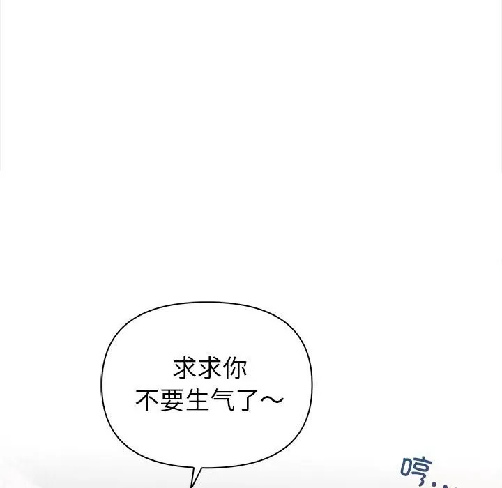 夫妇游戏 第3话 第58页