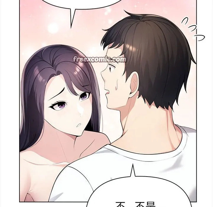 夫妇游戏 第3话 第165页