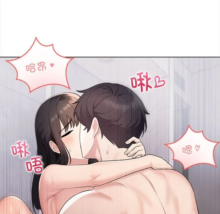 夫妇游戏 第3话 第107页