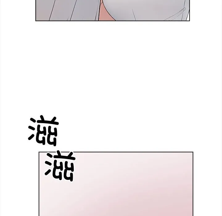 夫妇游戏 第3话 第189页