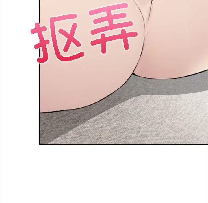 夫妇游戏 第3话 第143页
