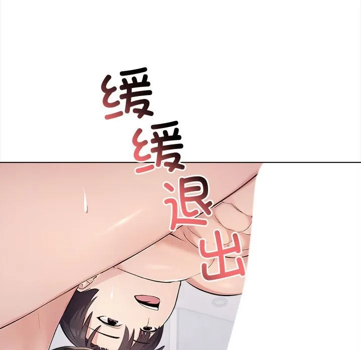 夫妇游戏 第3话 第102页