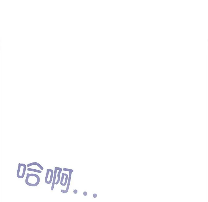 夫妇游戏 第3话 第125页