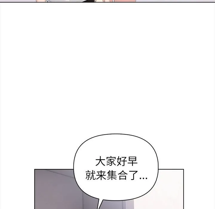 夫妇游戏 第3话 第187页