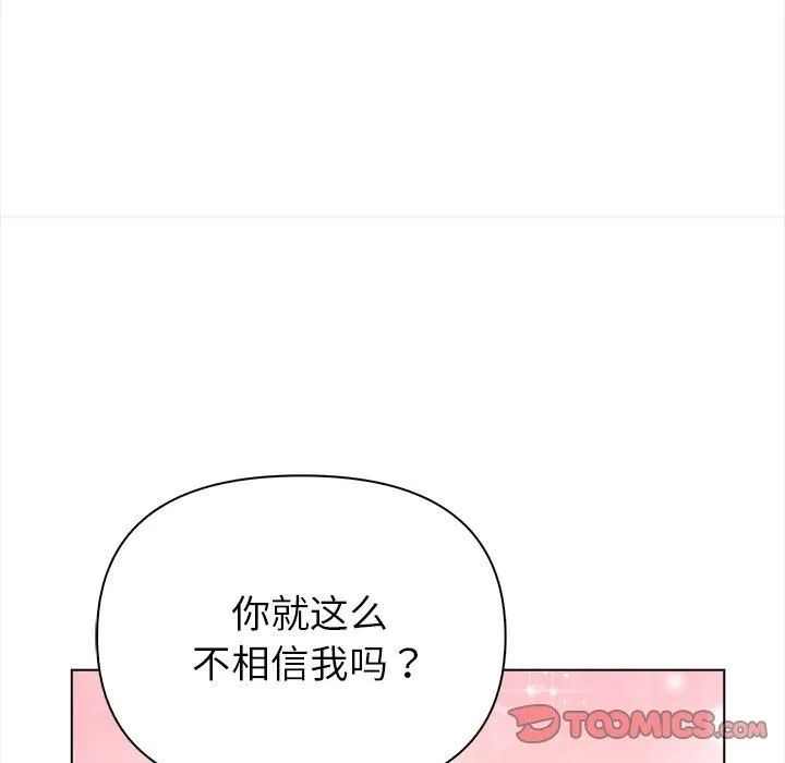 夫妇游戏 第3话 第164页