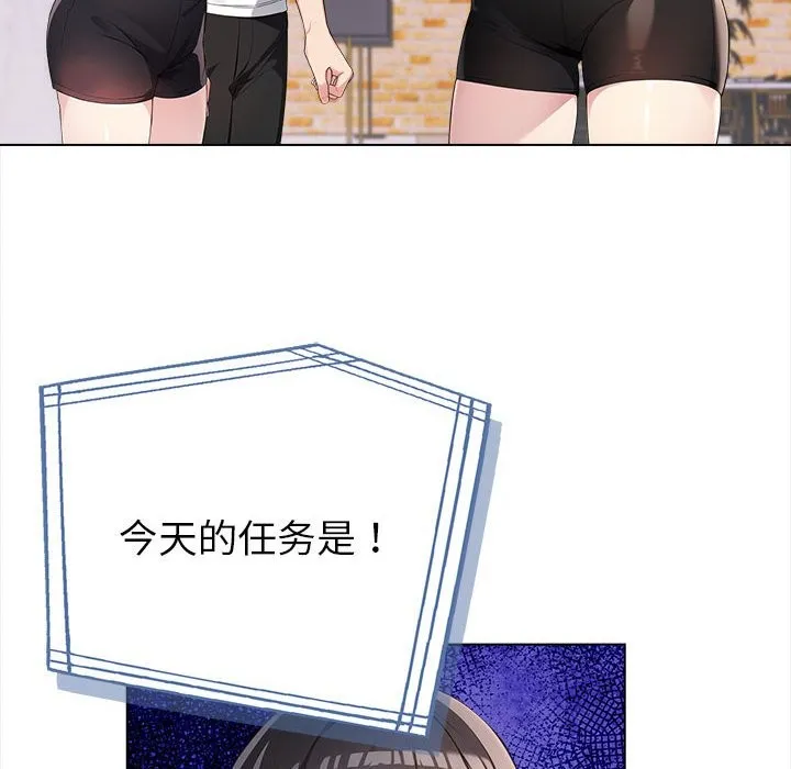 夫妇游戏 第3话 第193页