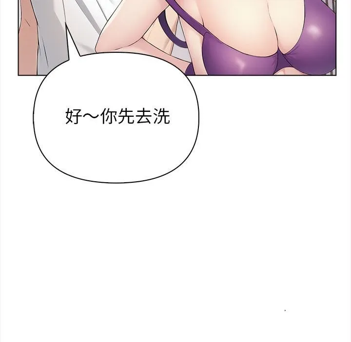 夫妇游戏 第3话 第152页