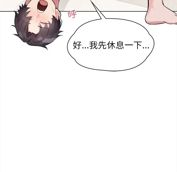 夫妇游戏 第3话 第130页