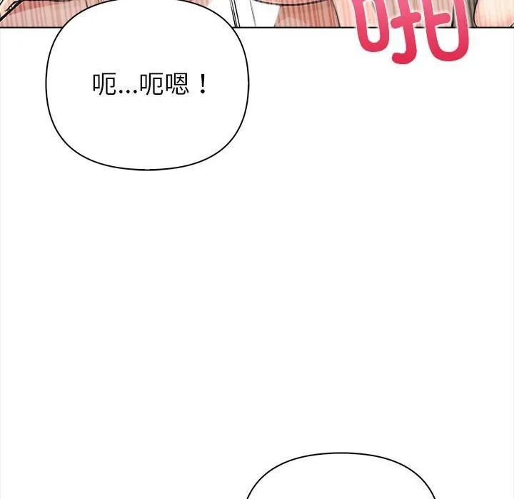 夫妇游戏 第3话 第117页
