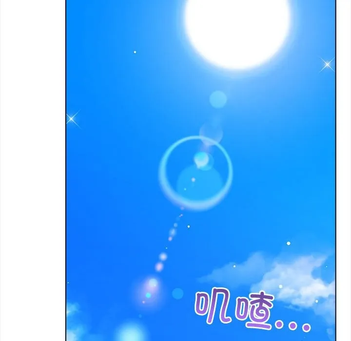 夫妇游戏 第3话 第176页