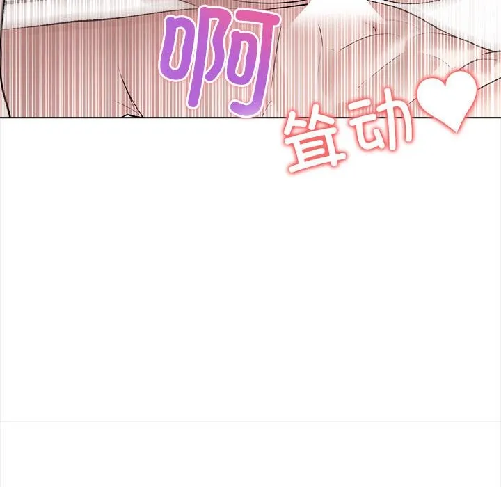 夫妇游戏 第3话 第114页