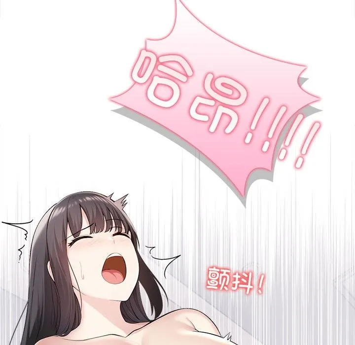 夫妇游戏 第3话 第112页