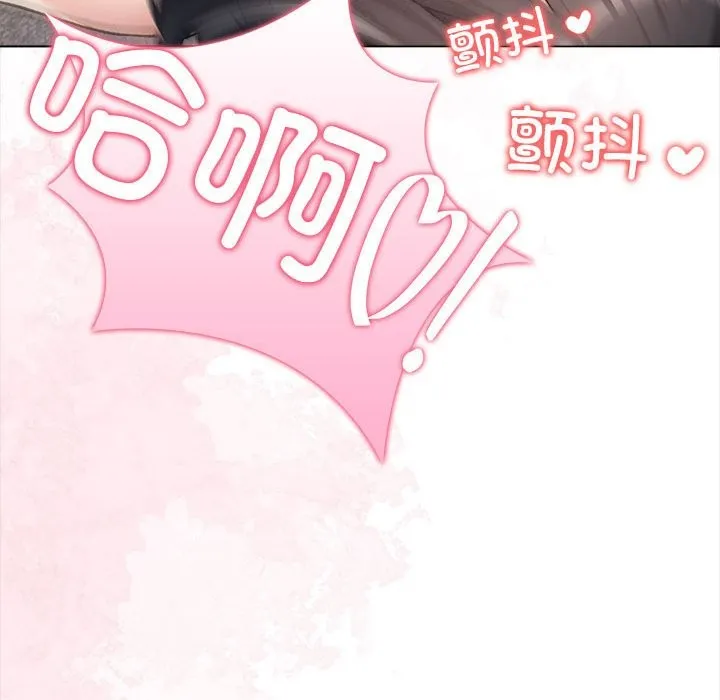 夫妇游戏 第3话 第93页