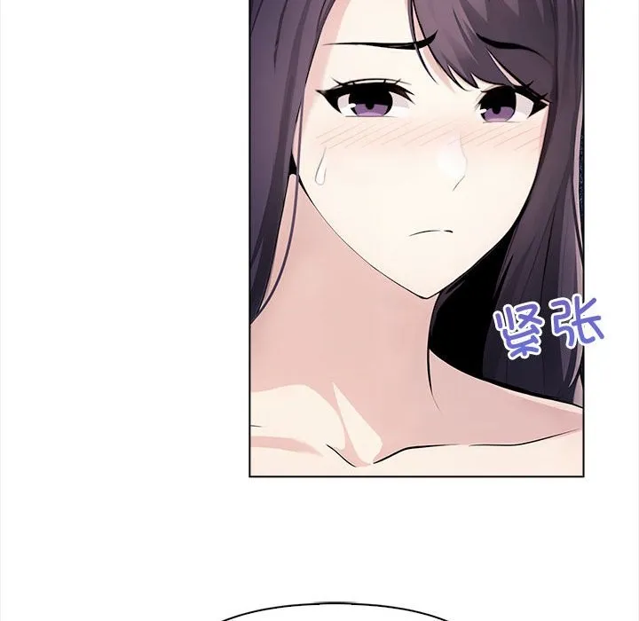 夫妇游戏 第3话 第161页