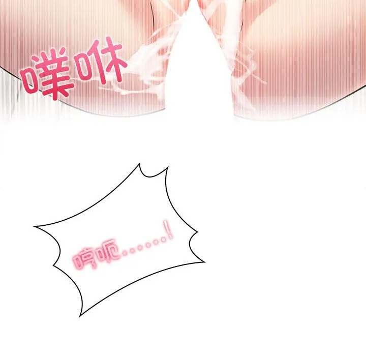 夫妇游戏 第3话 第124页
