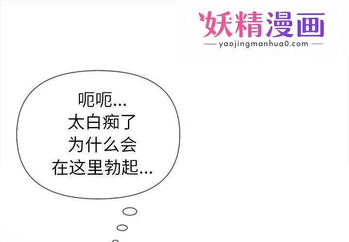 夫妇游戏 第3话 第1页