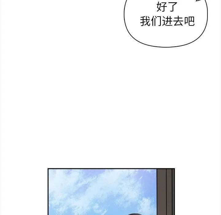 夫妇游戏 第1话 第21页