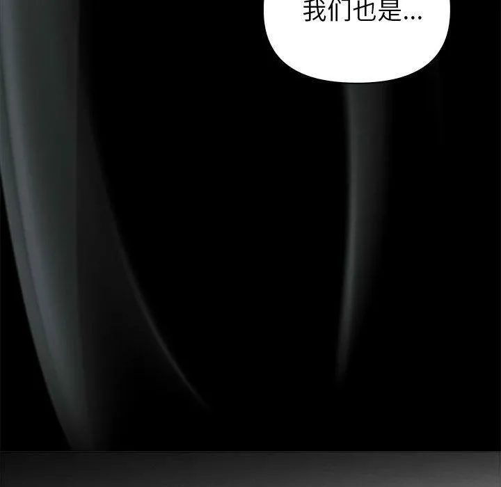 夫妇游戏 第1话 第129页