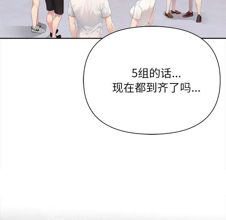 夫妇游戏 第1话 第33页