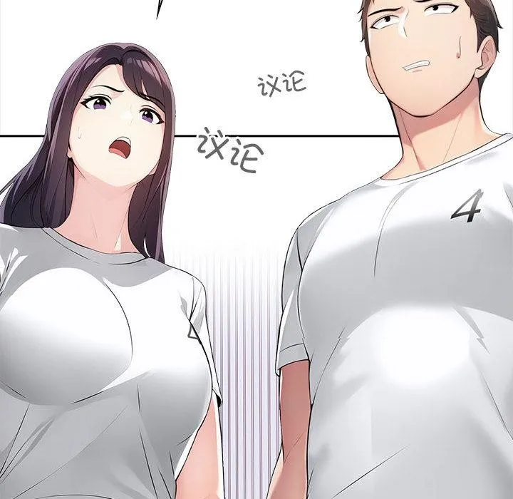 夫妇游戏 第1话 第157页