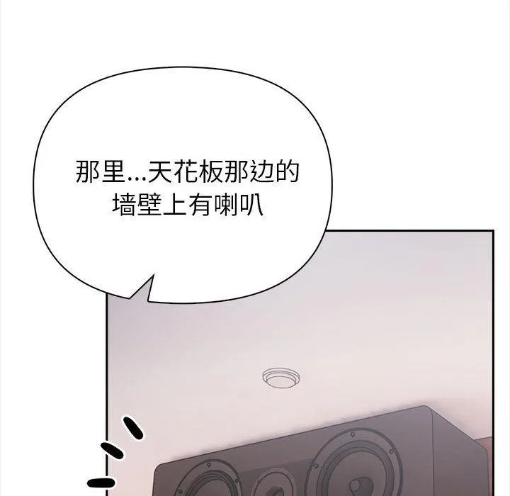 夫妇游戏 第1话 第50页