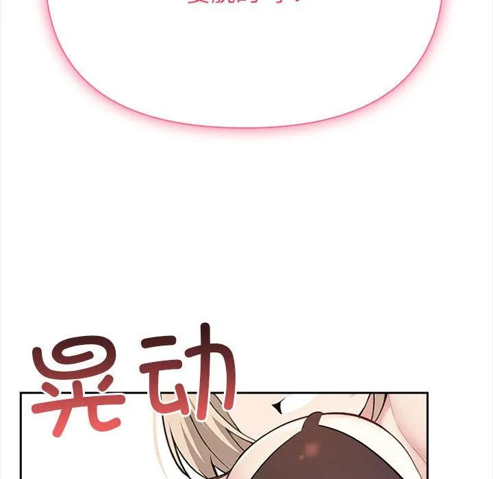 夫妇游戏 第1话 第211页
