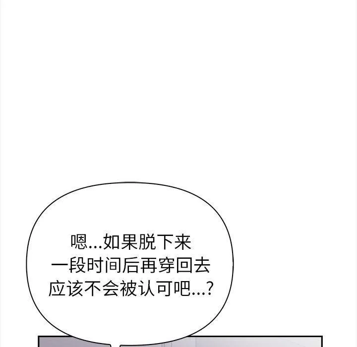 夫妇游戏 第1话 第167页