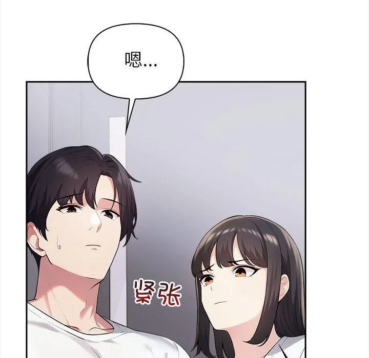 夫妇游戏 第1话 第201页