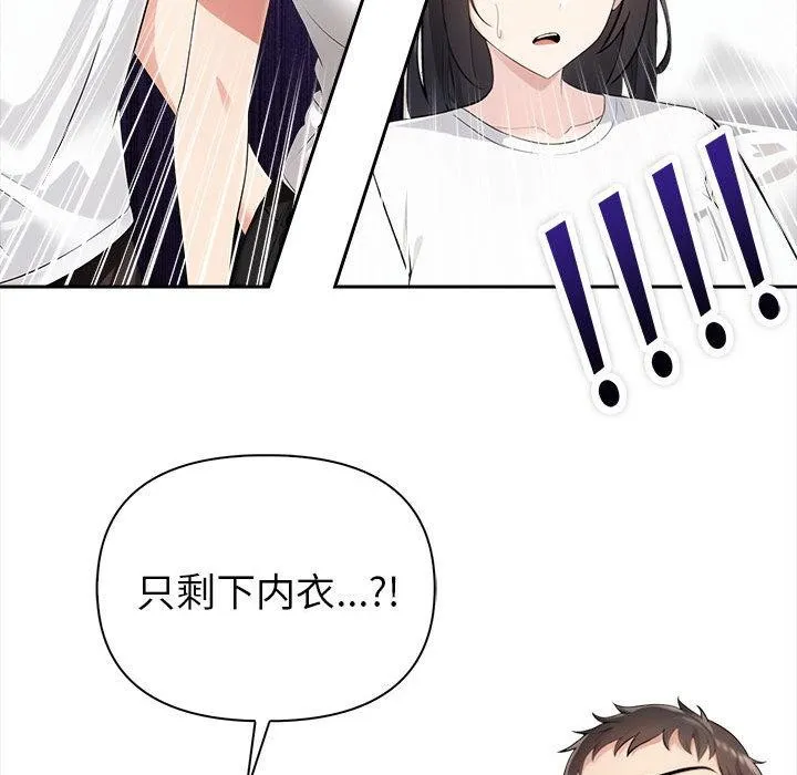 夫妇游戏 第1话 第156页