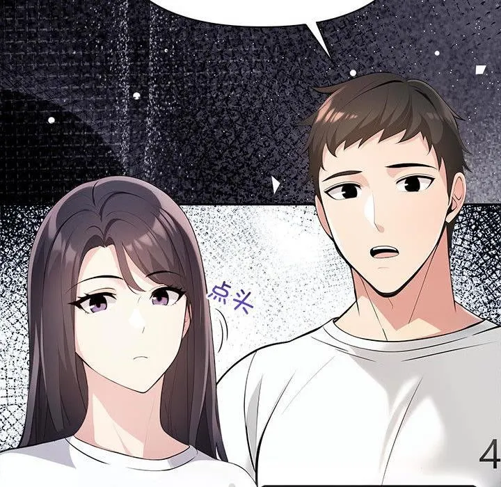 夫妇游戏 第1话 第41页